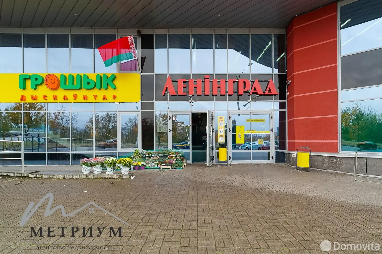 Стоимость продажи объекта сферы услуг, Минск, ул. Ленина, д. 27