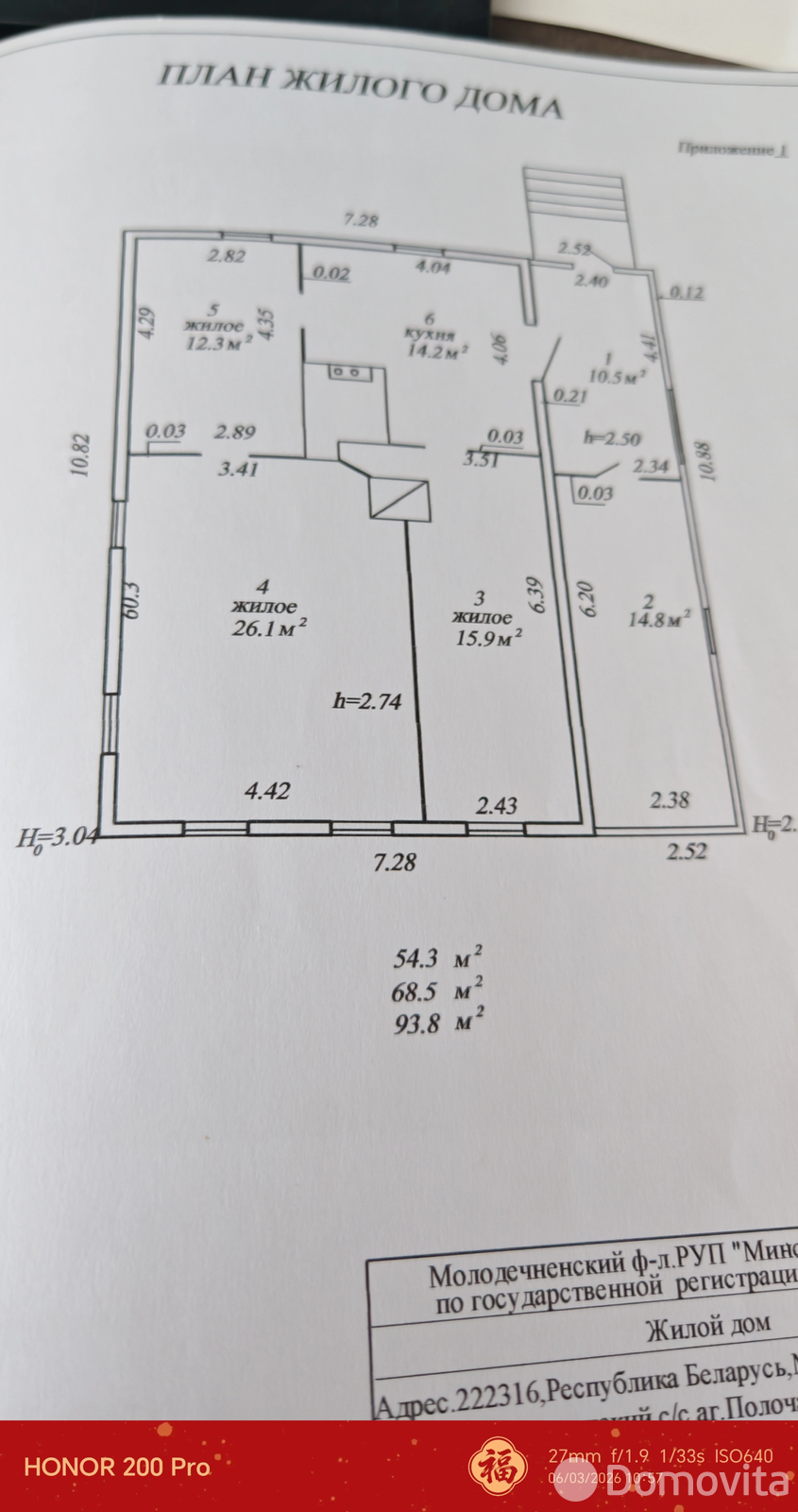 Купить 1-этажную дачу в Полочанах Минская область, 14000USD, код 185037 - фото 30