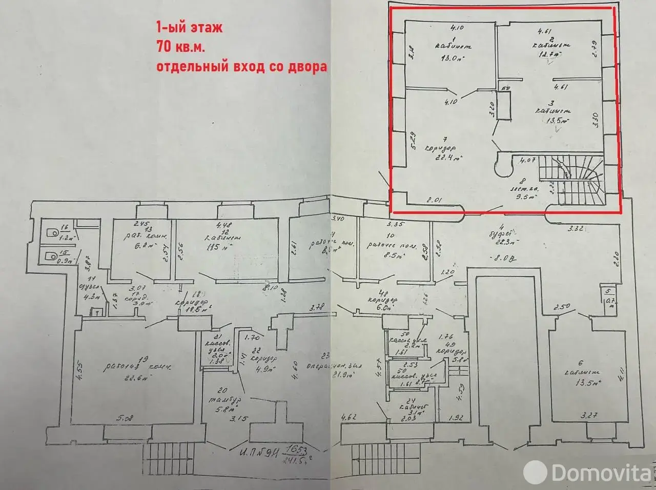 торговый объект, Минск, ул. Карла Маркса, д. 25 - лучшее предложение