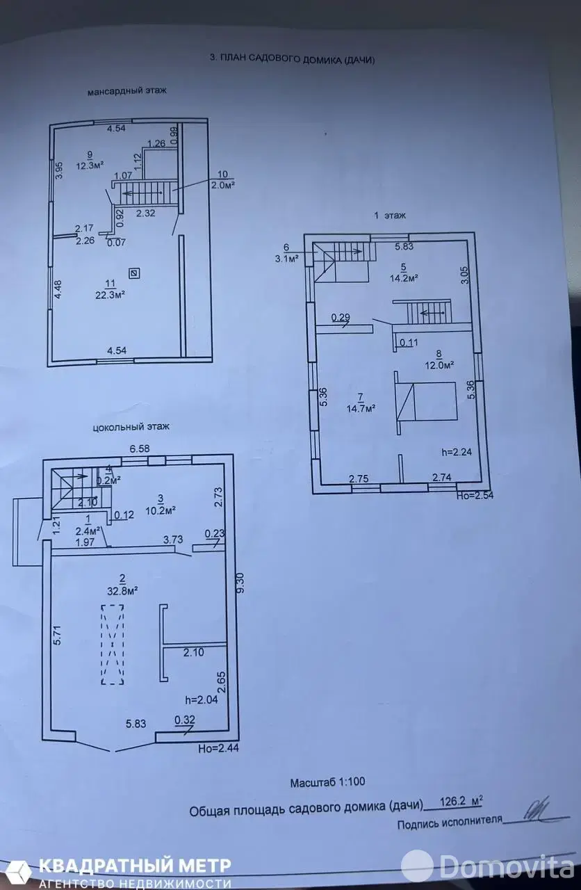 Купить 3-этажную дачу в Перхурово Минская область, 60000USD, код 184759 - фото 42