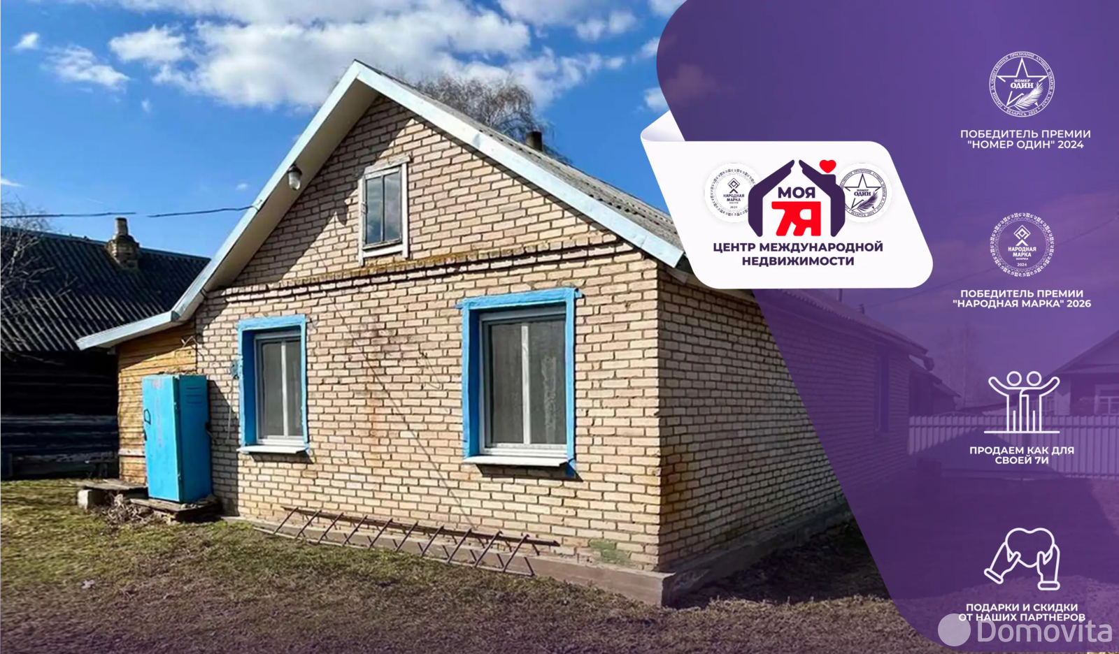 Цена продажи коттеджа, Пруссы, ул. Центральная