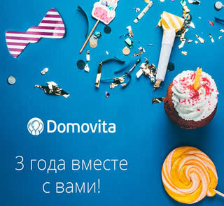 Мы празднуем День Рождения!