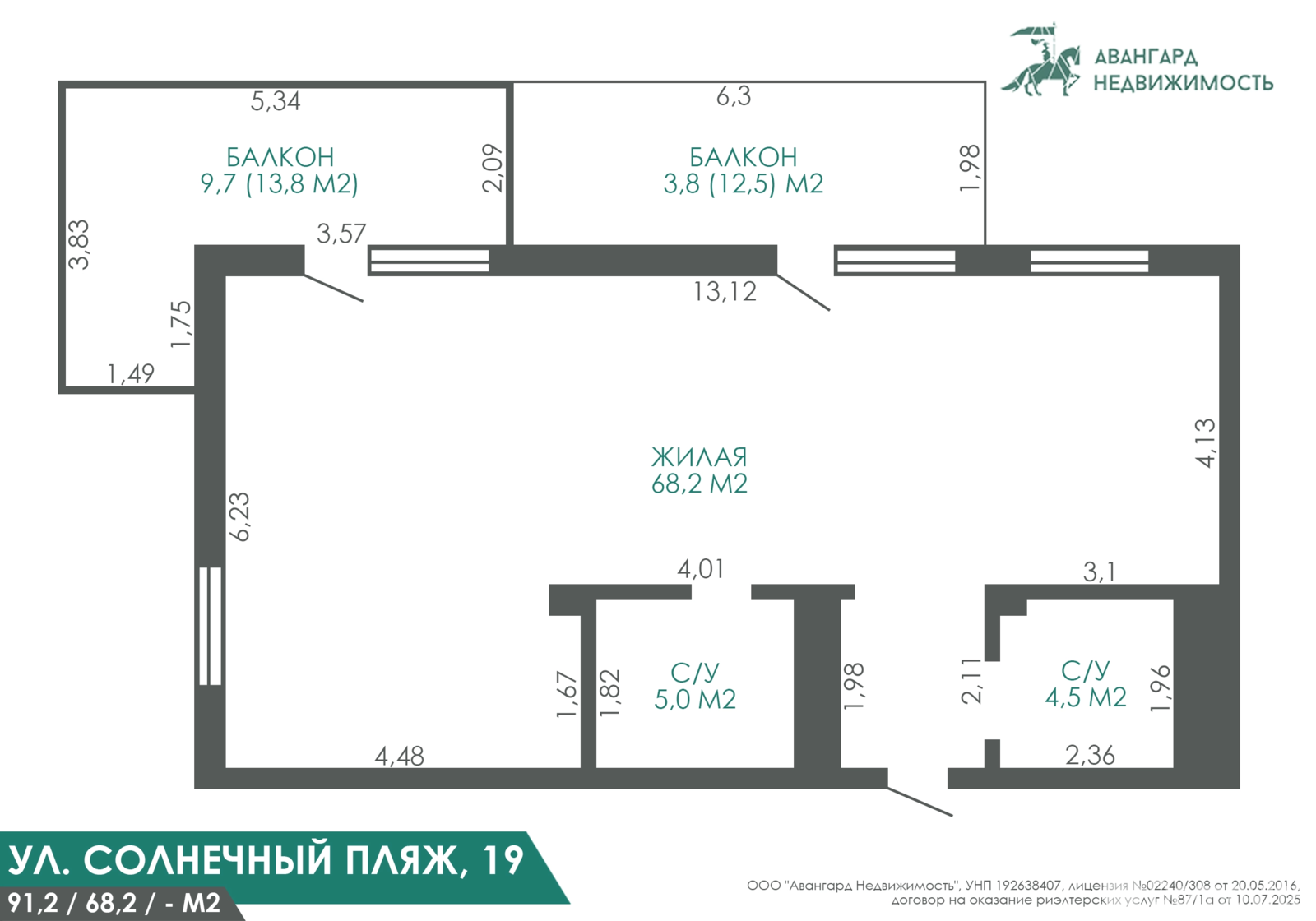 аренда квартиры, Ратомка, ул. Солнечный Пляж, д. 19