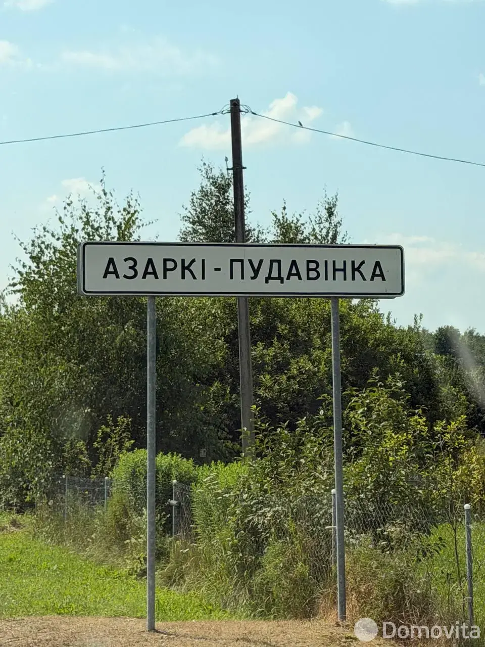 Купить земельный участок, 25 соток, Азарки-Пудовинка, Минская область, 33000USD, код 572433 - фото 28