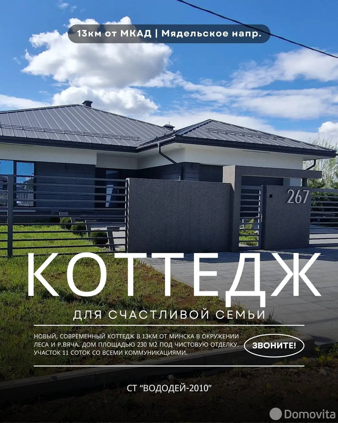 Купить 1-этажную дачу в Водолей-2010 Минская область, 214900USD, код 184212 - фото 20