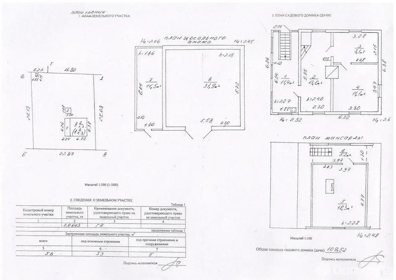 Купить 1-этажную дачу в Заценьский Родник Минская область, 37000USD, код 184776 - фото 17