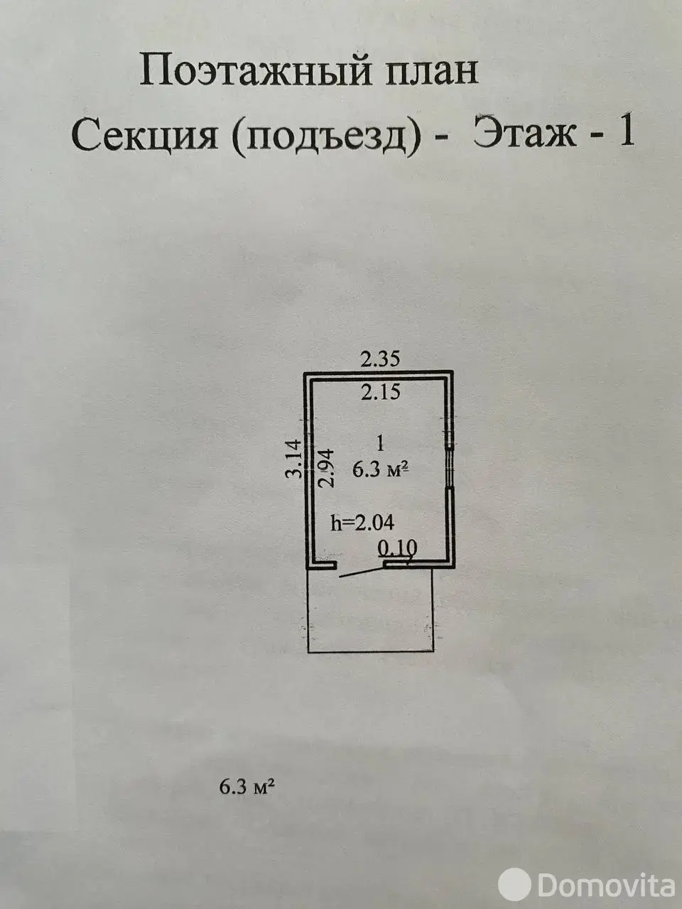 дача, Садомир, - лучшее предложение