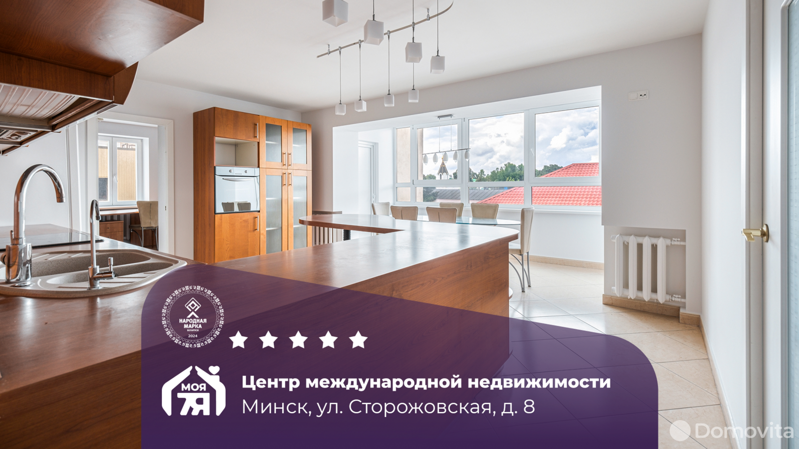 продажа квартиры, Минск, ул. Сторожовская, д. 8