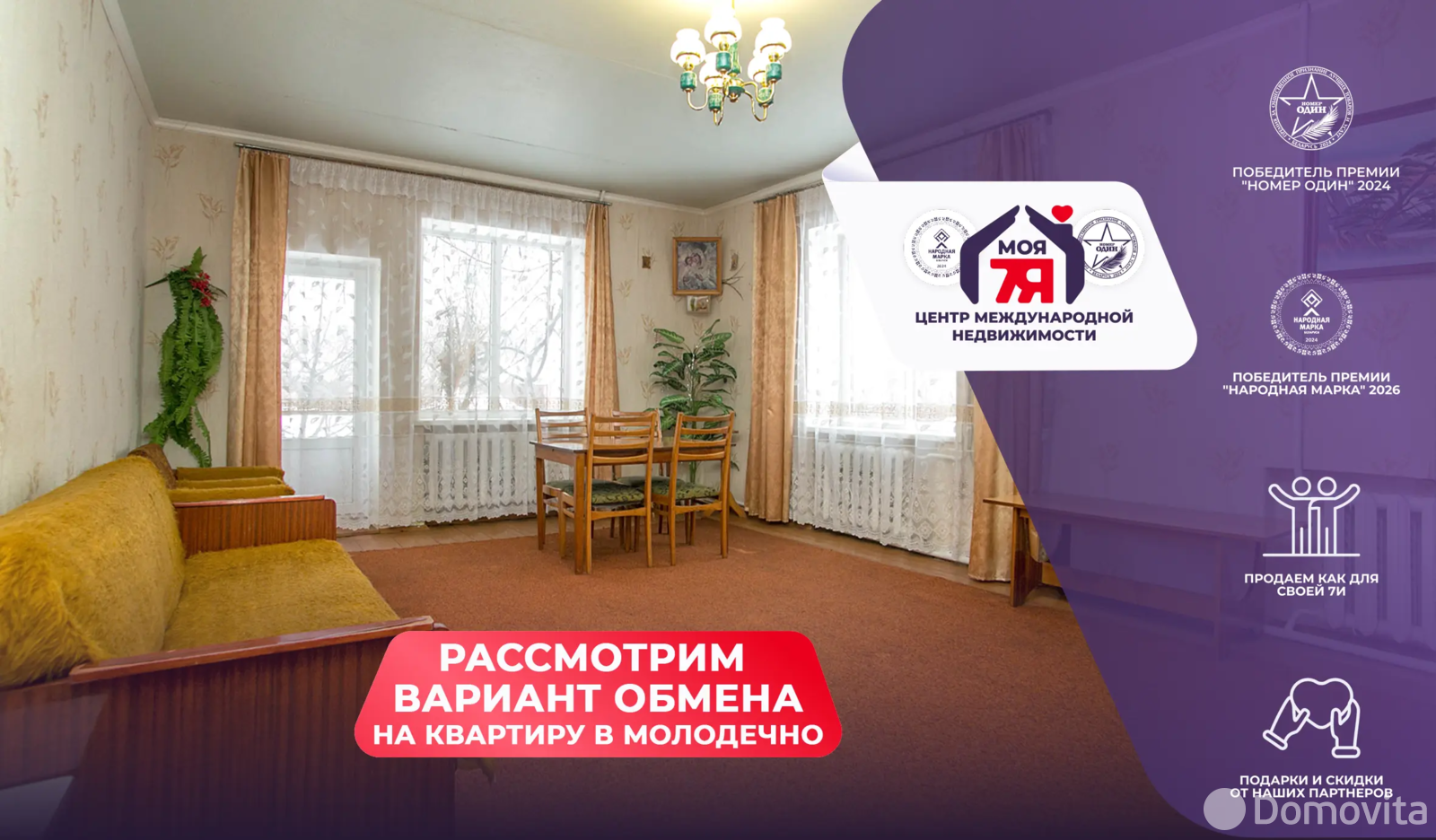 коттедж, Молодечно, ул. Виленская, д. 232, стоимость продажи 295 711 р.