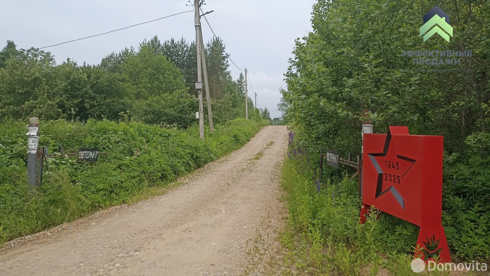 участок, ВЕТЕРАН-7, 
