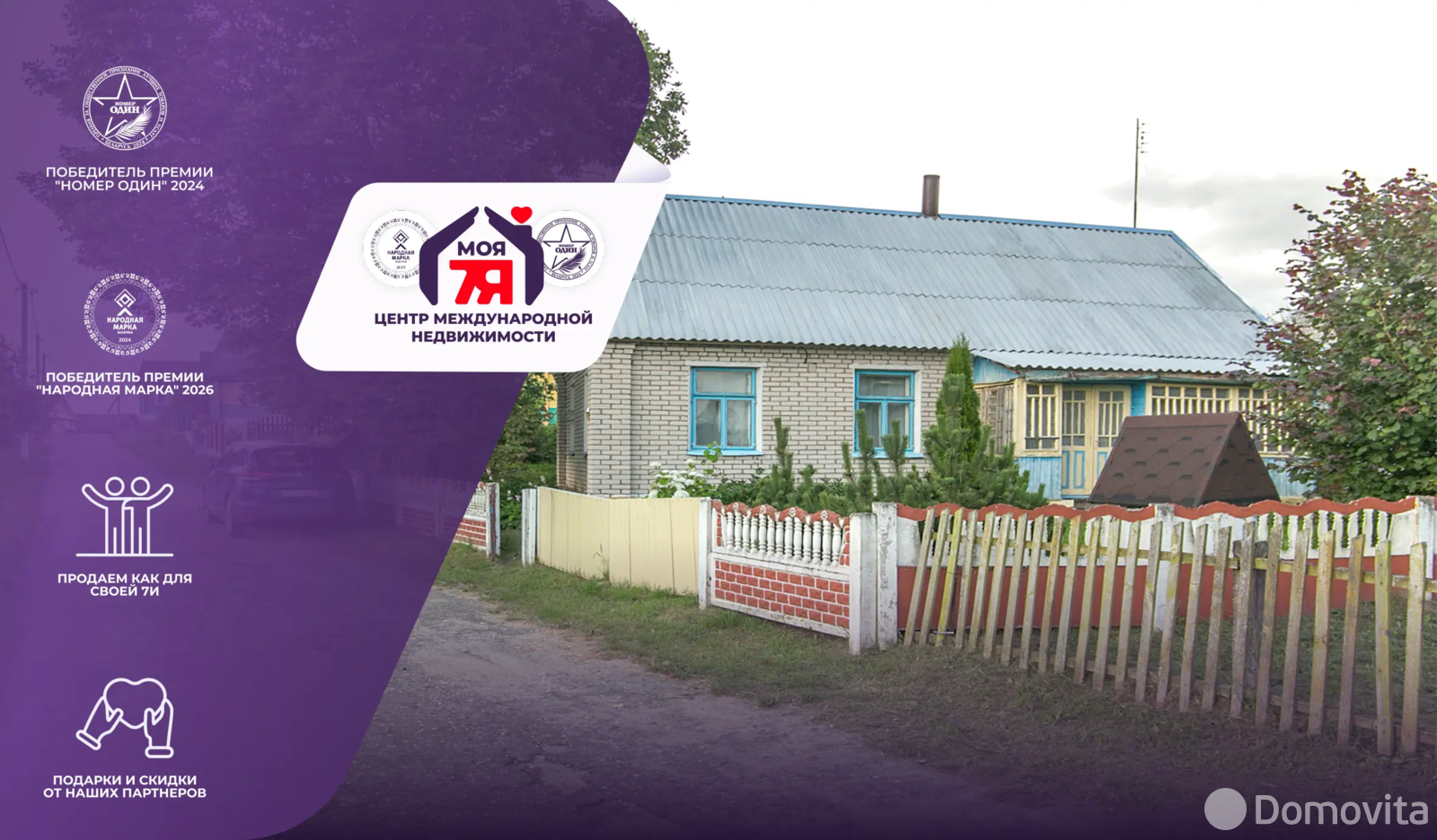 коттедж, Городечно, ул. Пушкина 