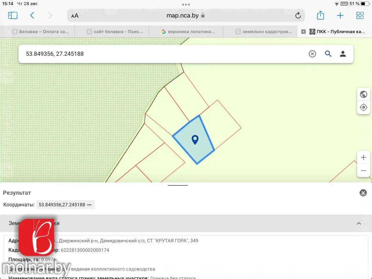 Купить земельный участок, 30 соток, КРУТАЯ ГОРА, Минская область, 32000USD, код 570961 - фото 17