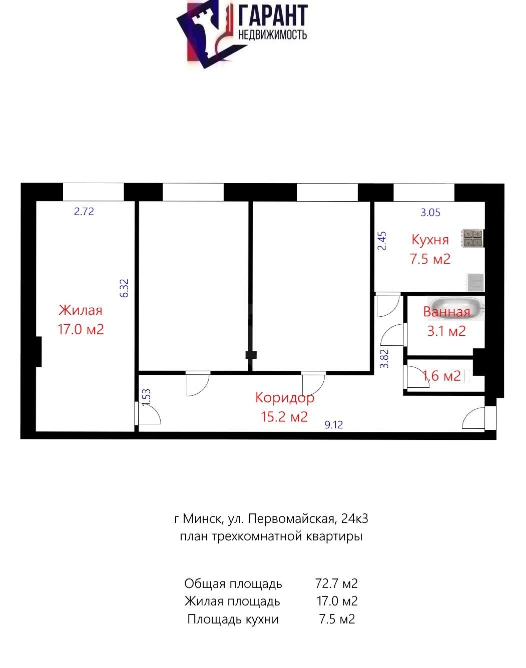 Купить комнату в Минске, ул. Первомайская, д. 24/3, цена 35000 USD, код 6365 - фото 1