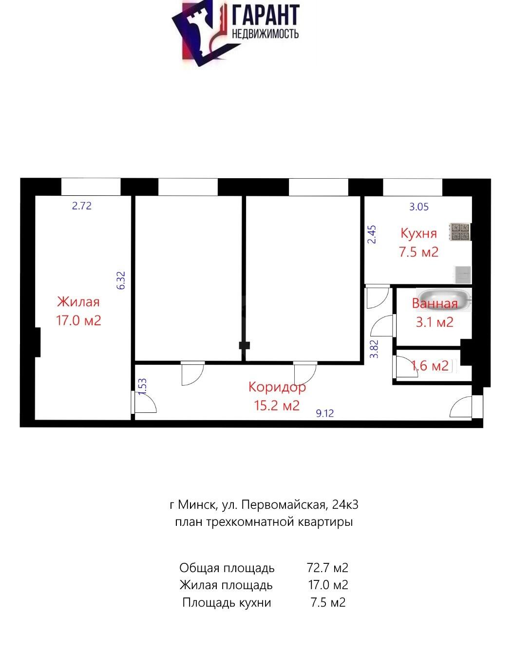 комната, Минск, ул. Первомайская, д. 24/3 - лучшее предложение