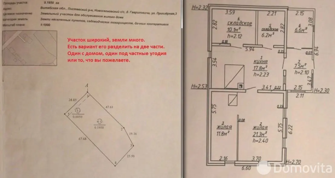 продажа коттеджа, Гавриловичи, ул. Приозёрная, д. 3