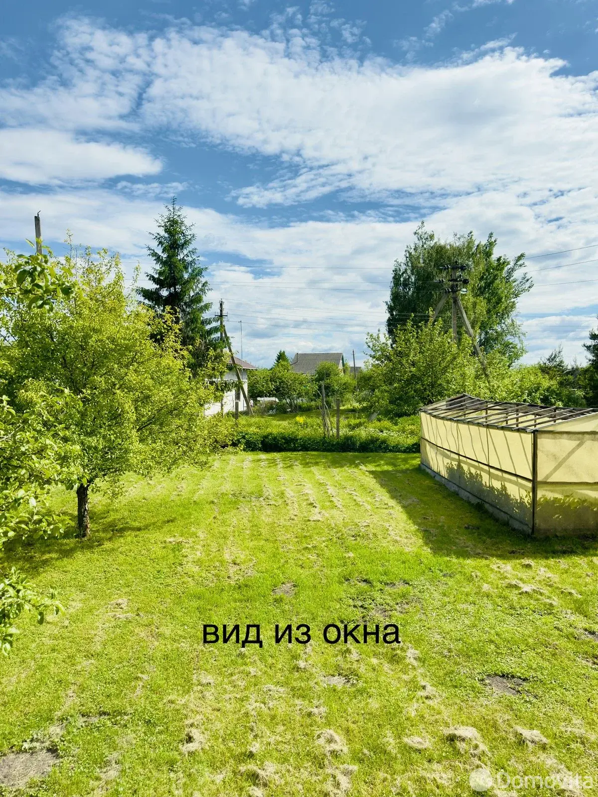 дача, Бодрость и Здоровье, 