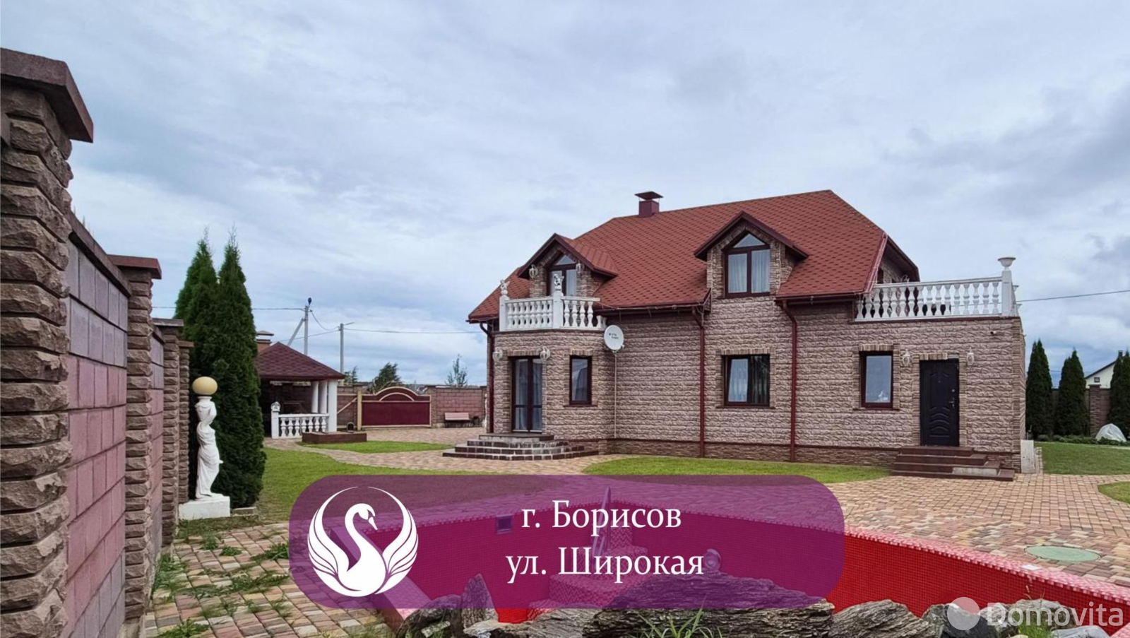 коттедж, Борисов, ул. Широкая, д. 5 