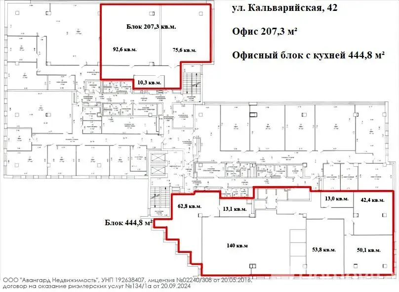 Снять офис на ул. Кальварийская, д. 42 в Минске, 9950BYN, код 14923 - фото 5