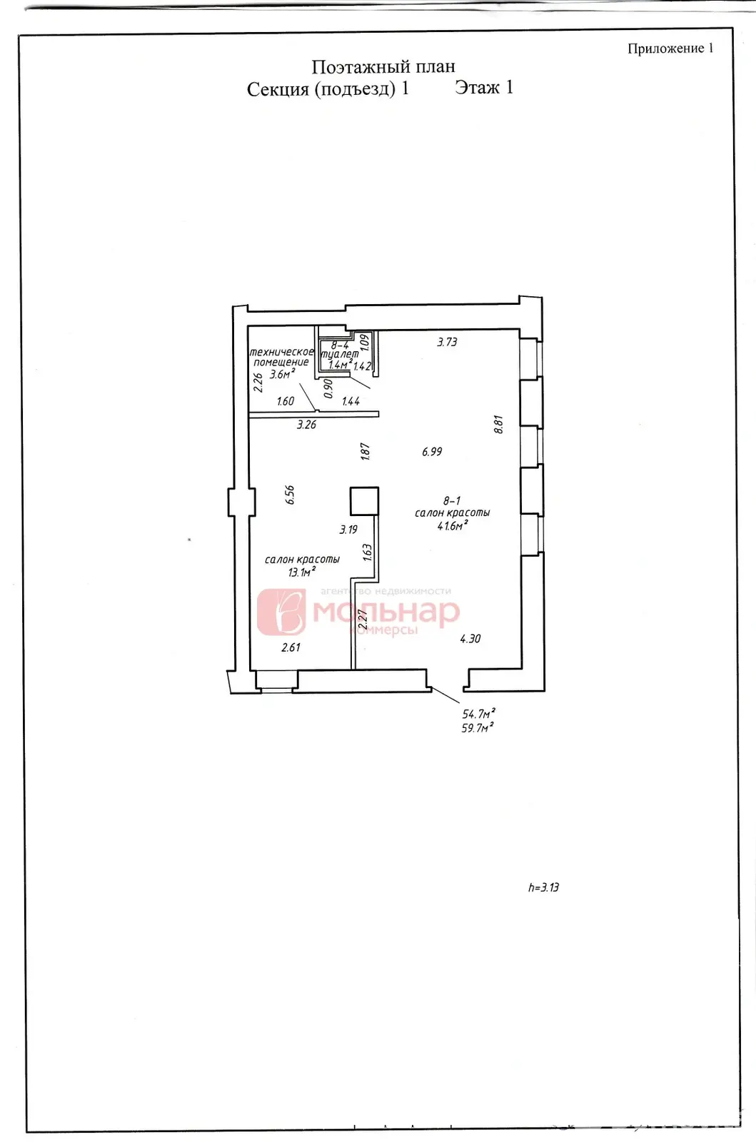 торговый объект, Минск, ул. Олега Кошевого, д. 8 - лучшее предложение