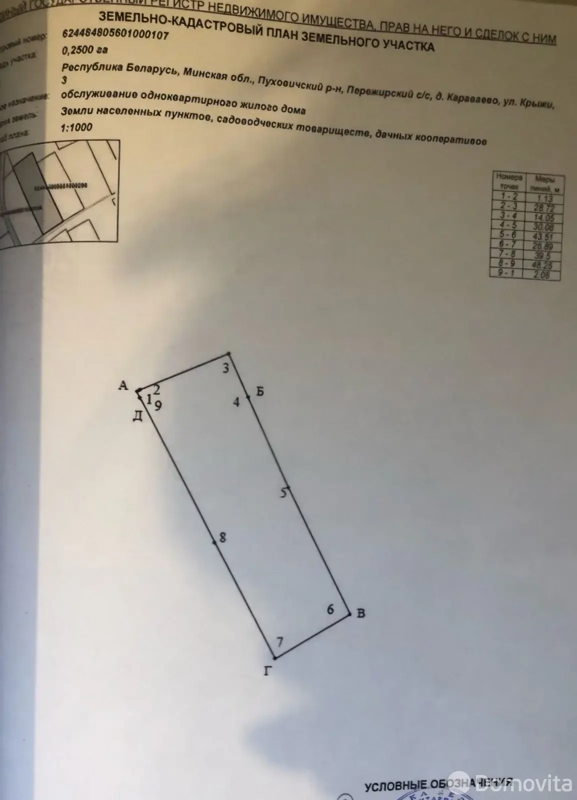 купить участок, Караваево, ул. Крыжи, д. 3