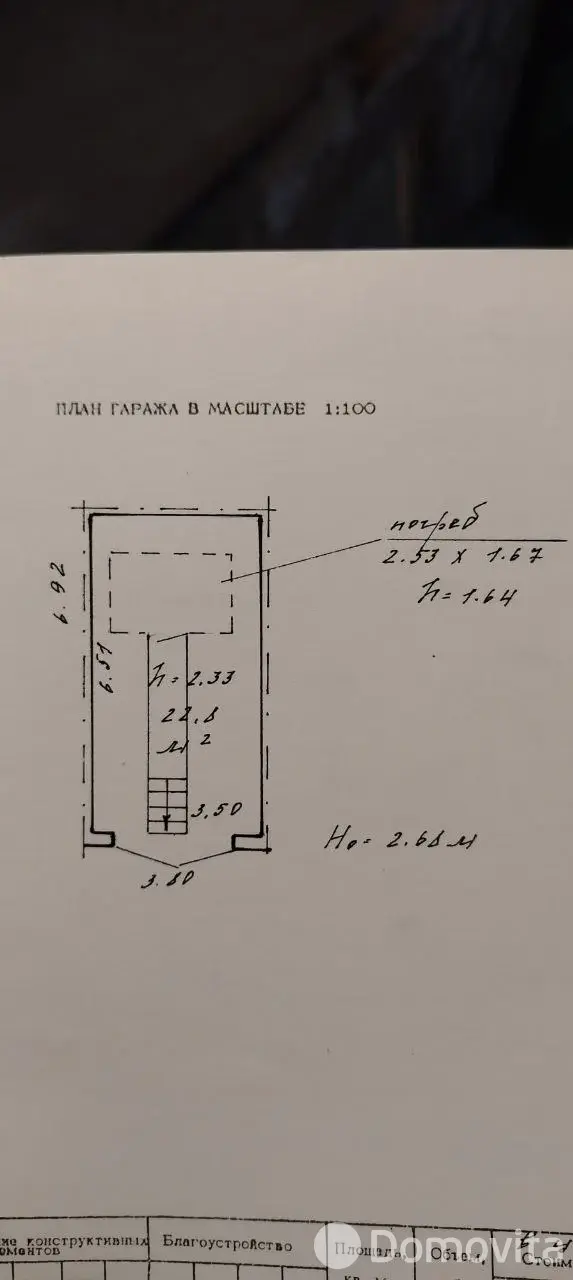 продажа гаража, Минск, ул. Халтурина, д. 56