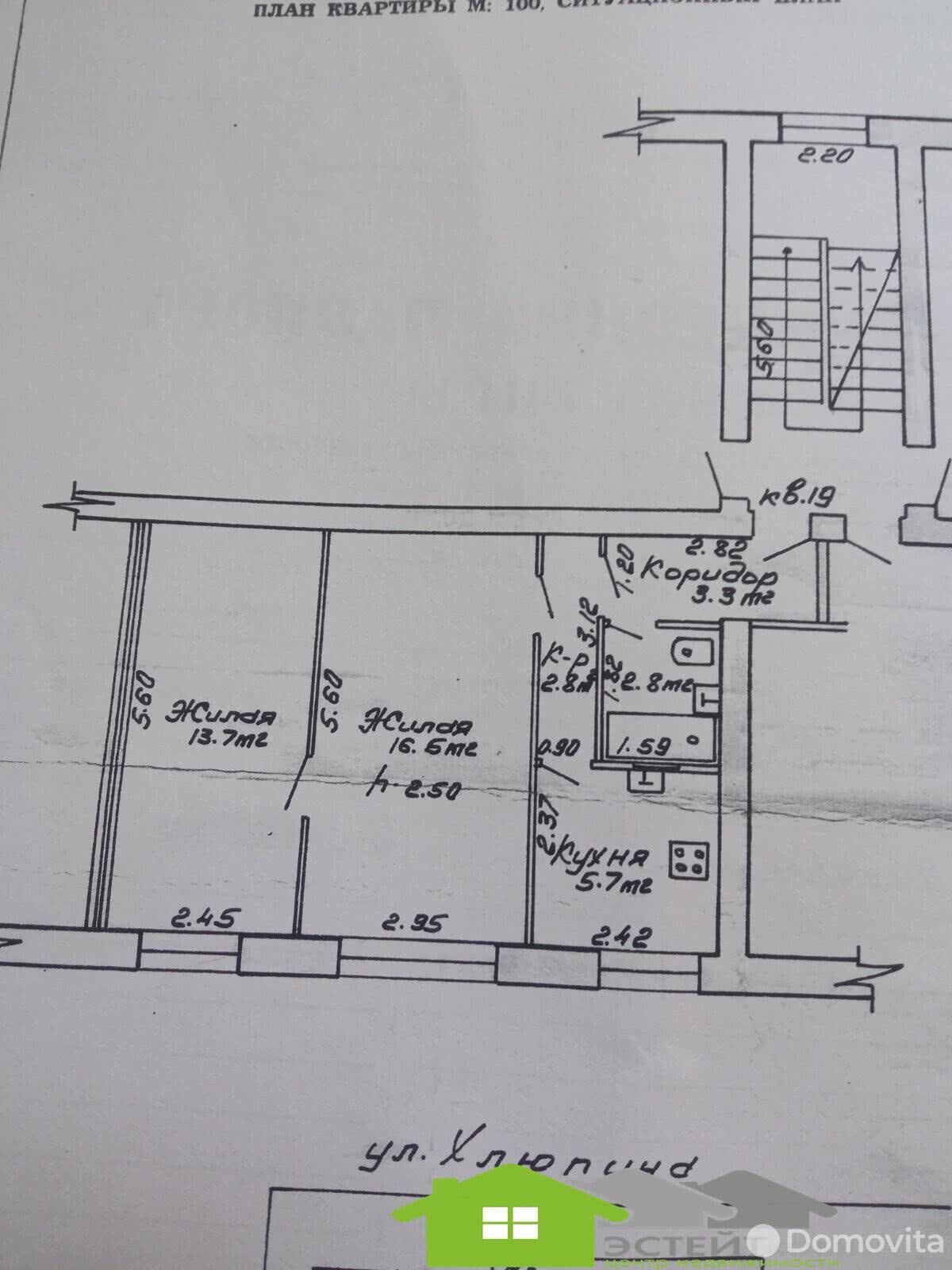 продажа квартиры, Слоним, ул. Янки Купалы, д. 3