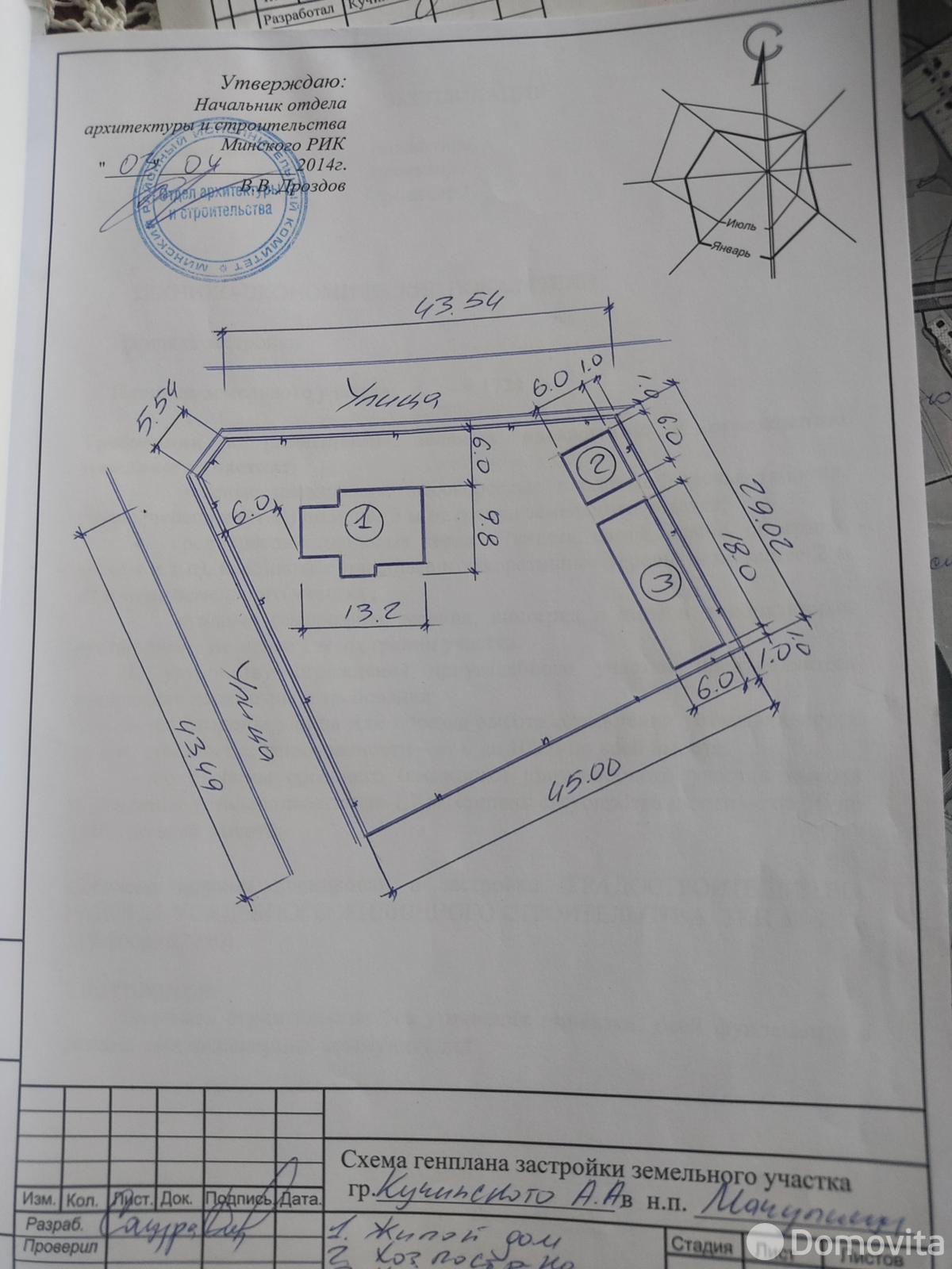 дом, Мачулищи, ул. Мирзы Пулатова, д. 5 - лучшее предложение
