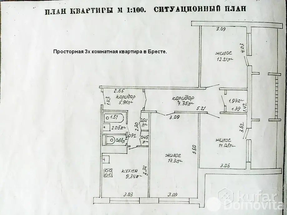 Купить 3-комнатную квартиру в Бресте, ул. Адамковская, д. 48/2, 67900 USD, код: 1119934 - фото 4