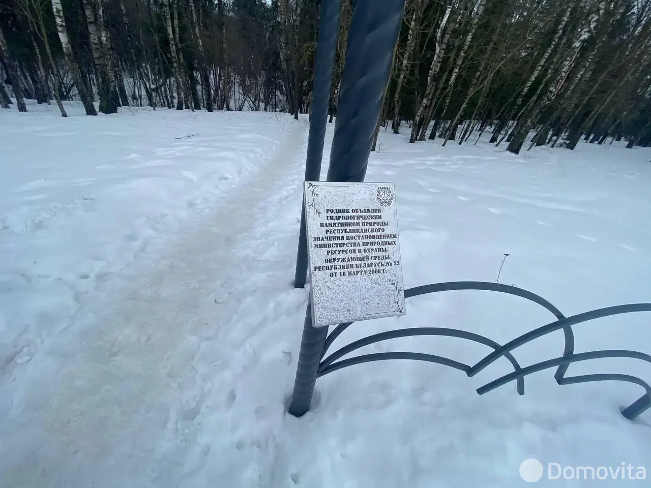 участок, Шумщина, 