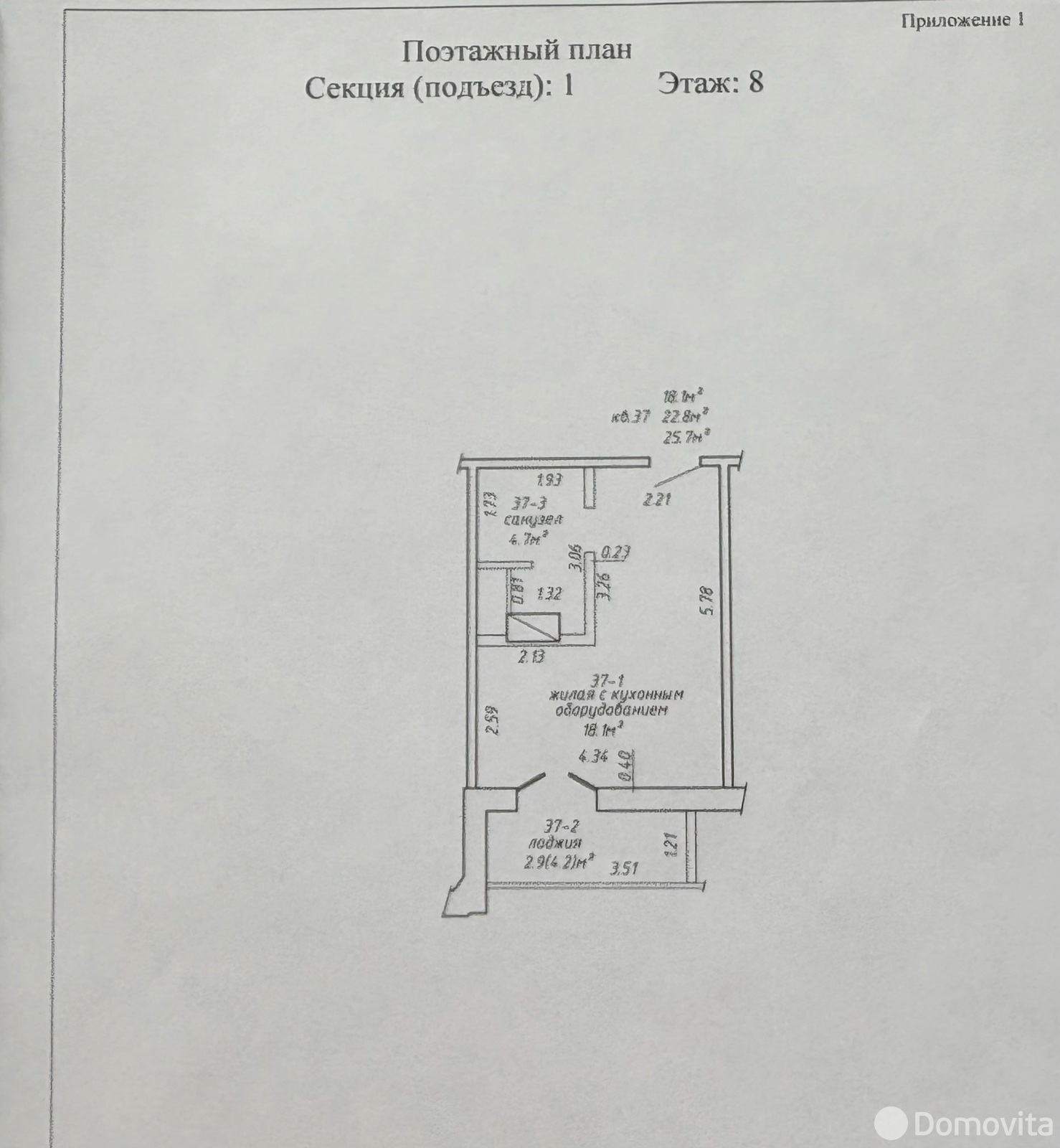 Снять 1-комнатную квартиру в Минске, ул. Станиславского, д. 27, 420USD, код 149749 - фото 18