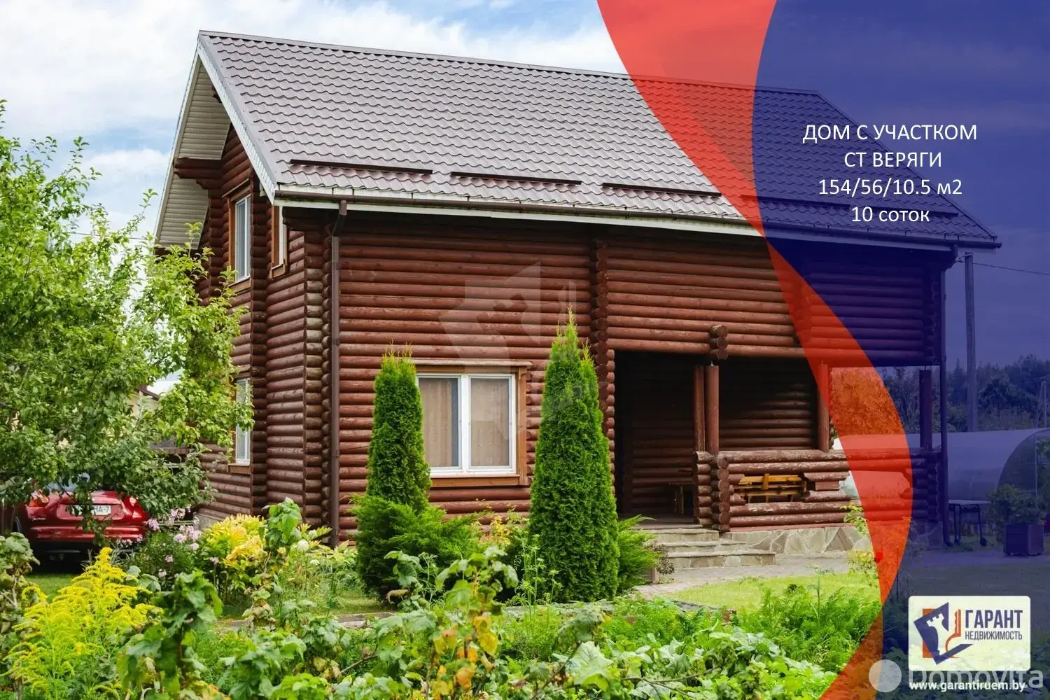 коттедж, ВЕРЯГИ, 