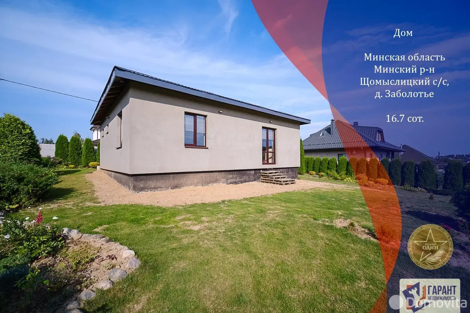 коттедж, Заболотье, ул. Привольная, д. 5, стоимость продажи 373 768 р.