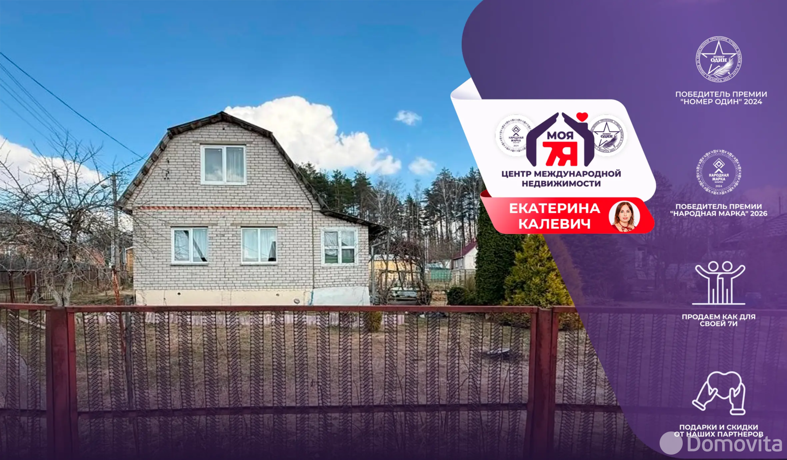 дача, Березка, 