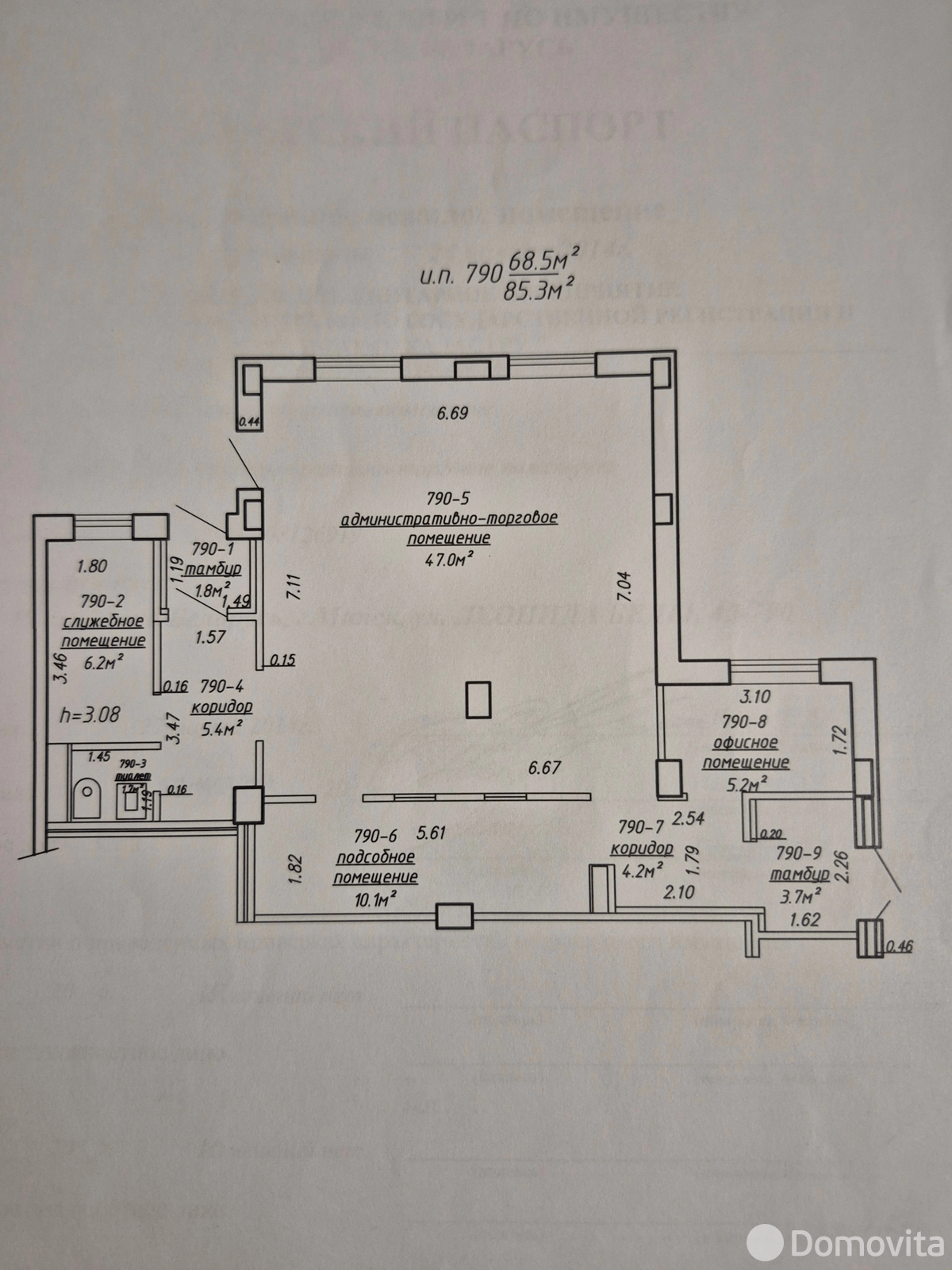 Стоимость аренды торгового объекта, Минск, ул. Леонида Беды, д. 45