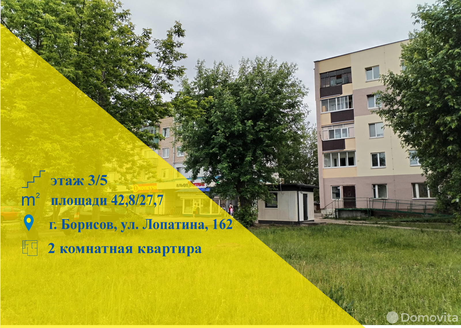 Продажа 2-комнатной квартиры в Борисове, ул. Лопатина, д. 162, 23000 USD, код: 956936 - фото 1