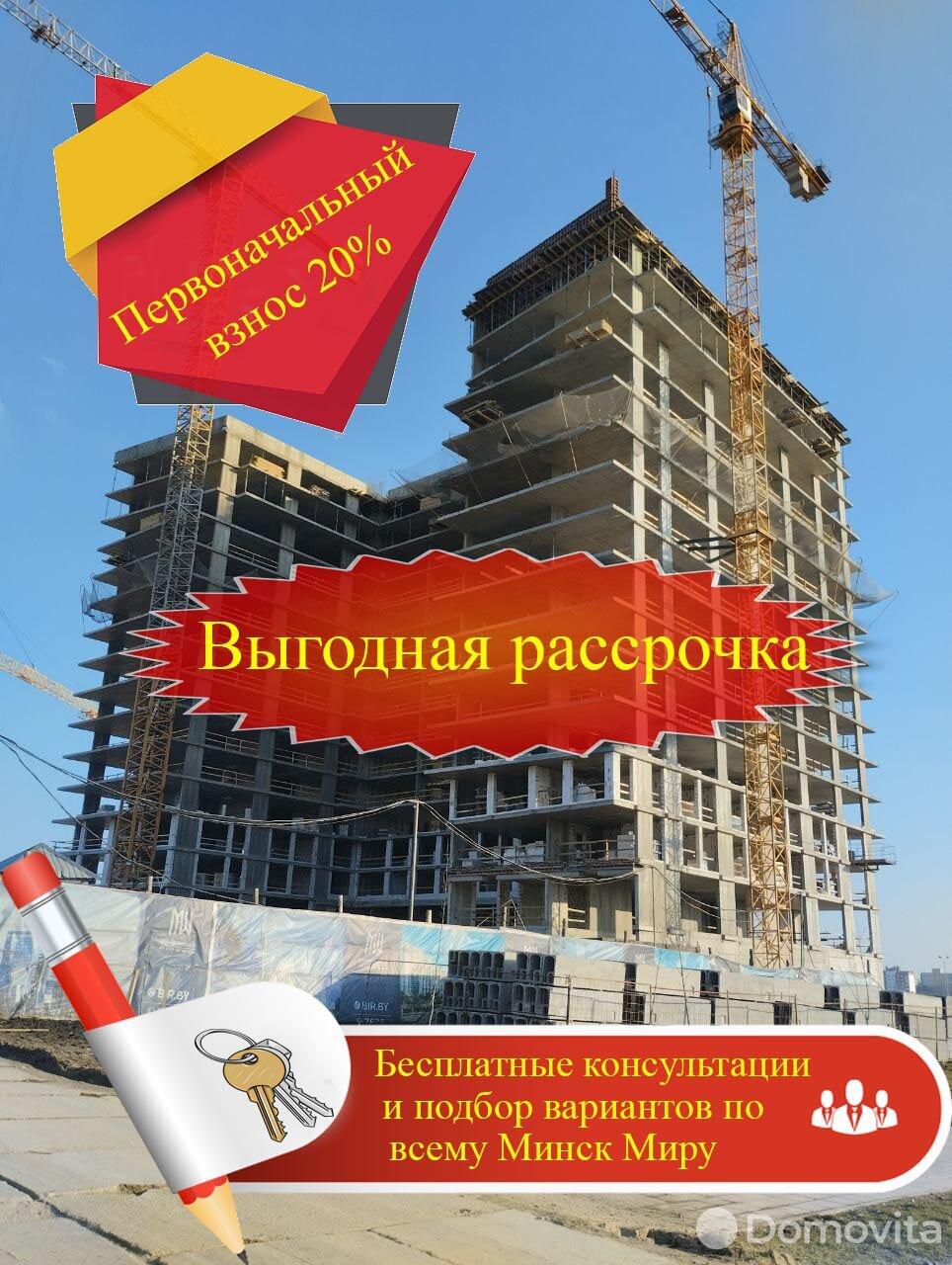 Купить 3-комнатную квартиру в Минске, пр-т Мира, д. 19, 41780 USD, код: 991140 - фото 1