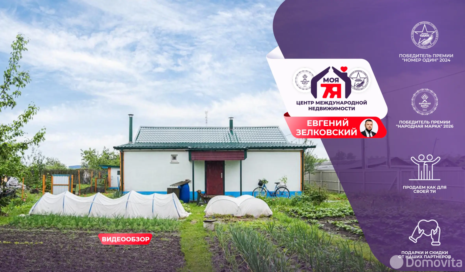 коттедж, Королево, ул. Южная 