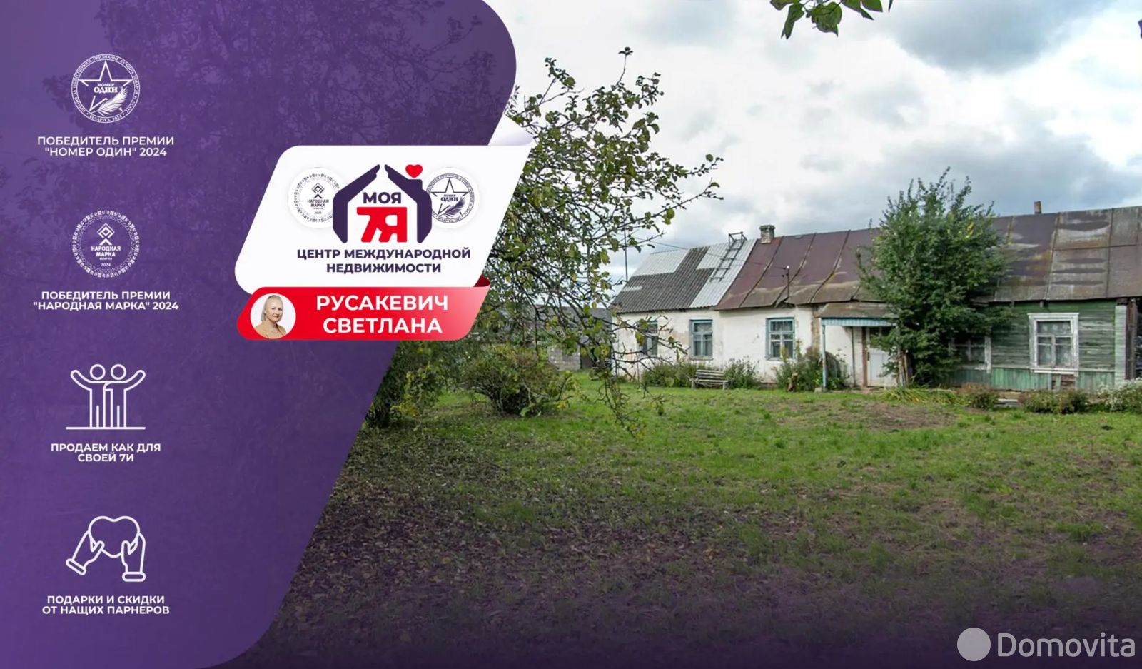 дом, Адамовичи, ул. Совхозная, стоимость продажи 58 174 р.