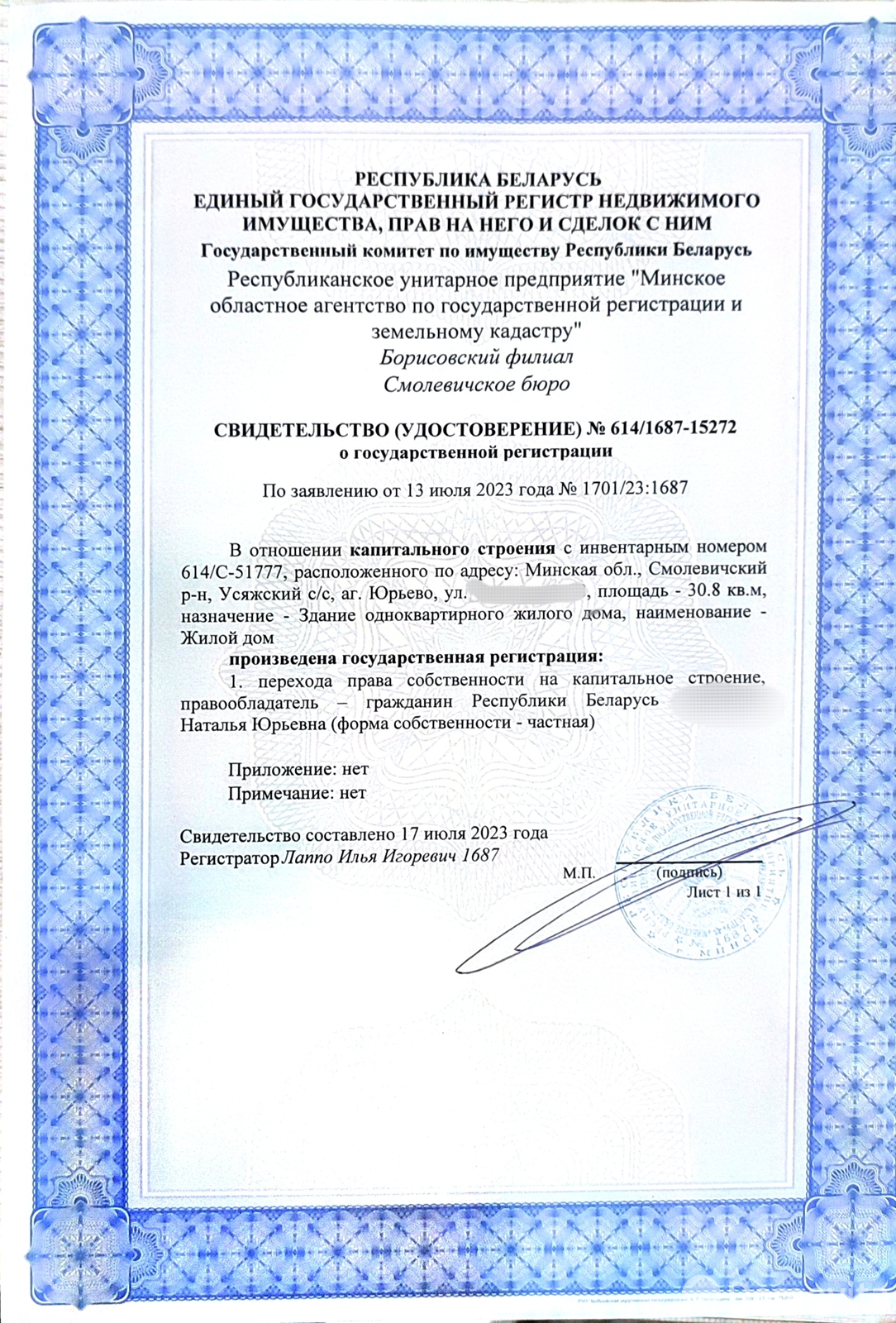 Купить земельный участок, 25 соток, Юрьево, Минская область, 9700USD, код 570952 - фото 12
