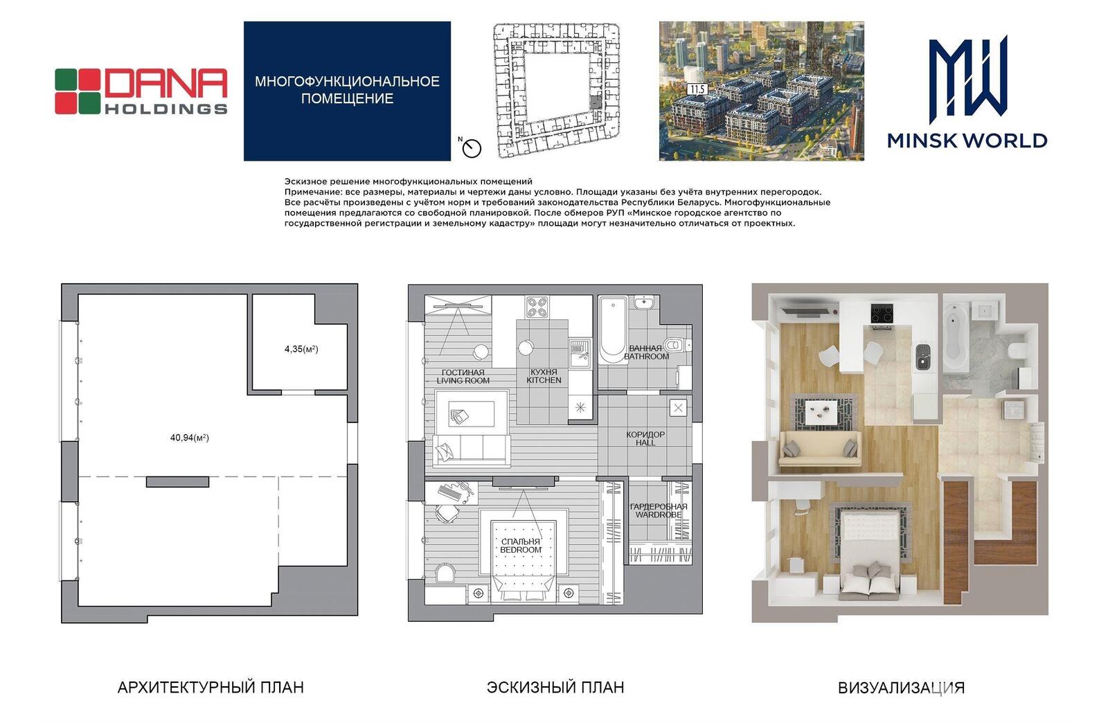 Купить 1-комнатную квартиру в Минске, пр-т Мира, д. 11/5, 46649 EUR, код: 1049016 - фото 2