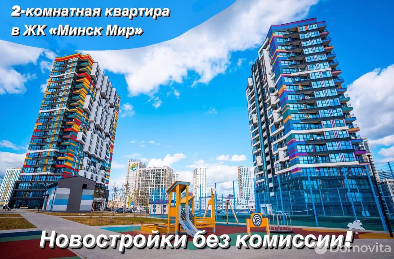 Продажа 2-комнатной квартиры в Минске, ул. Белградская, д. 12, 65552 USD, код: 926829 - фото 1