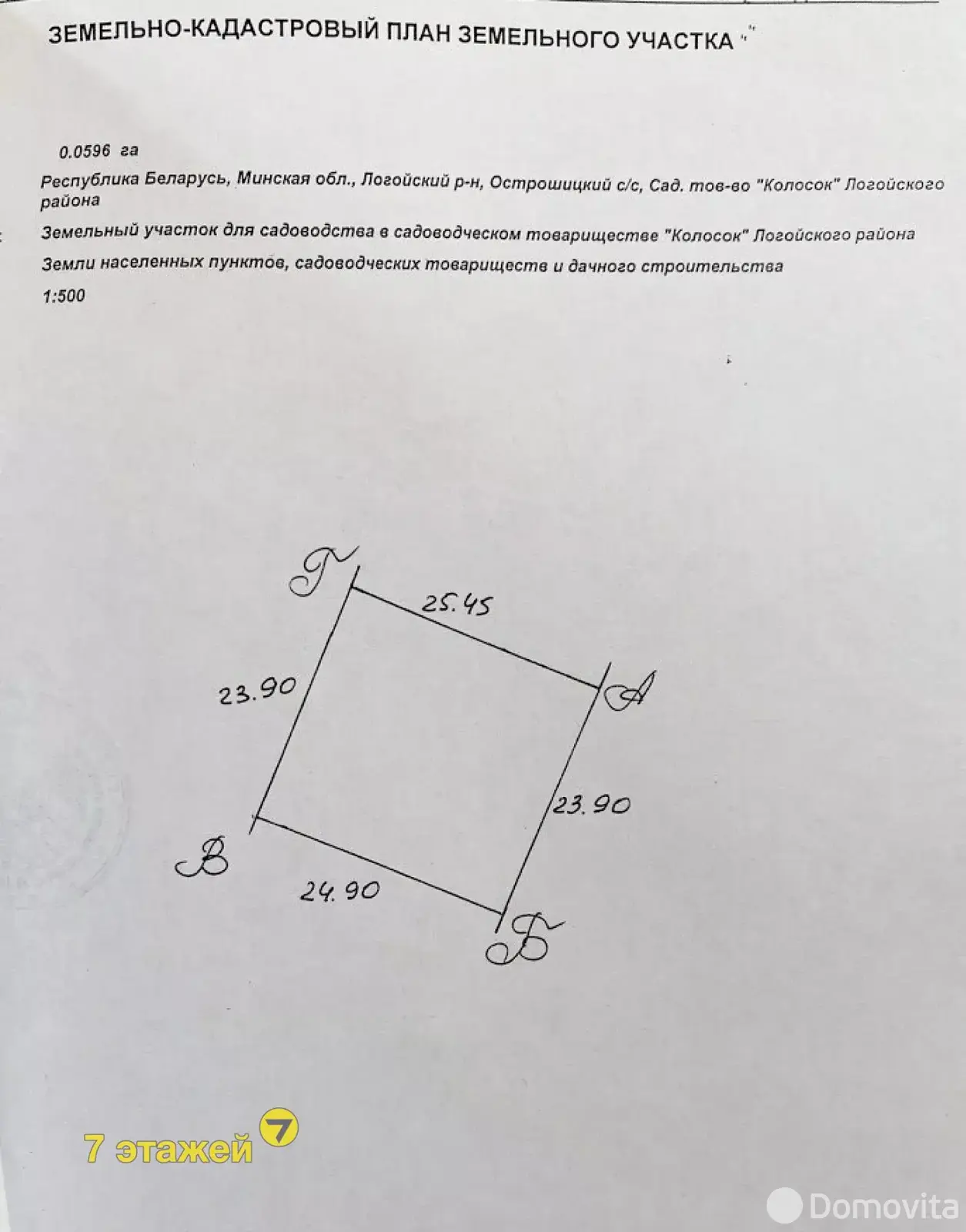 купить дачу, Колосок, 