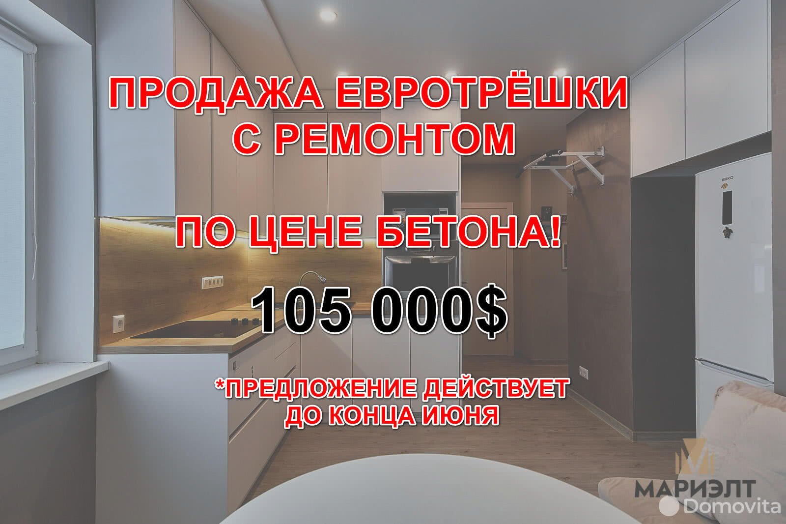 Купить 3-комнатную квартиру в Минске, ул. Николы Теслы, д. 1, 104900 USD, код: 980727 - фото 2