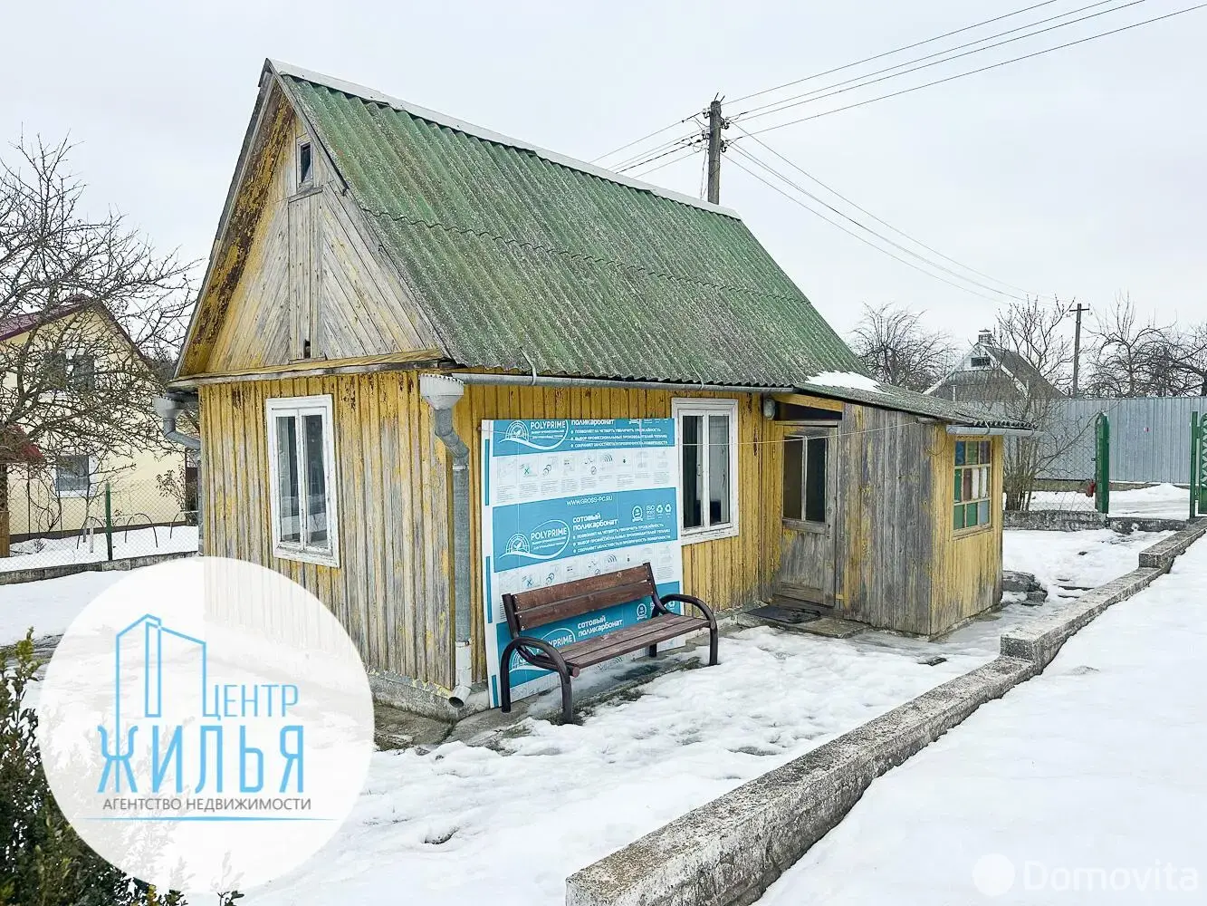 дача, Дружный труд, д. 9