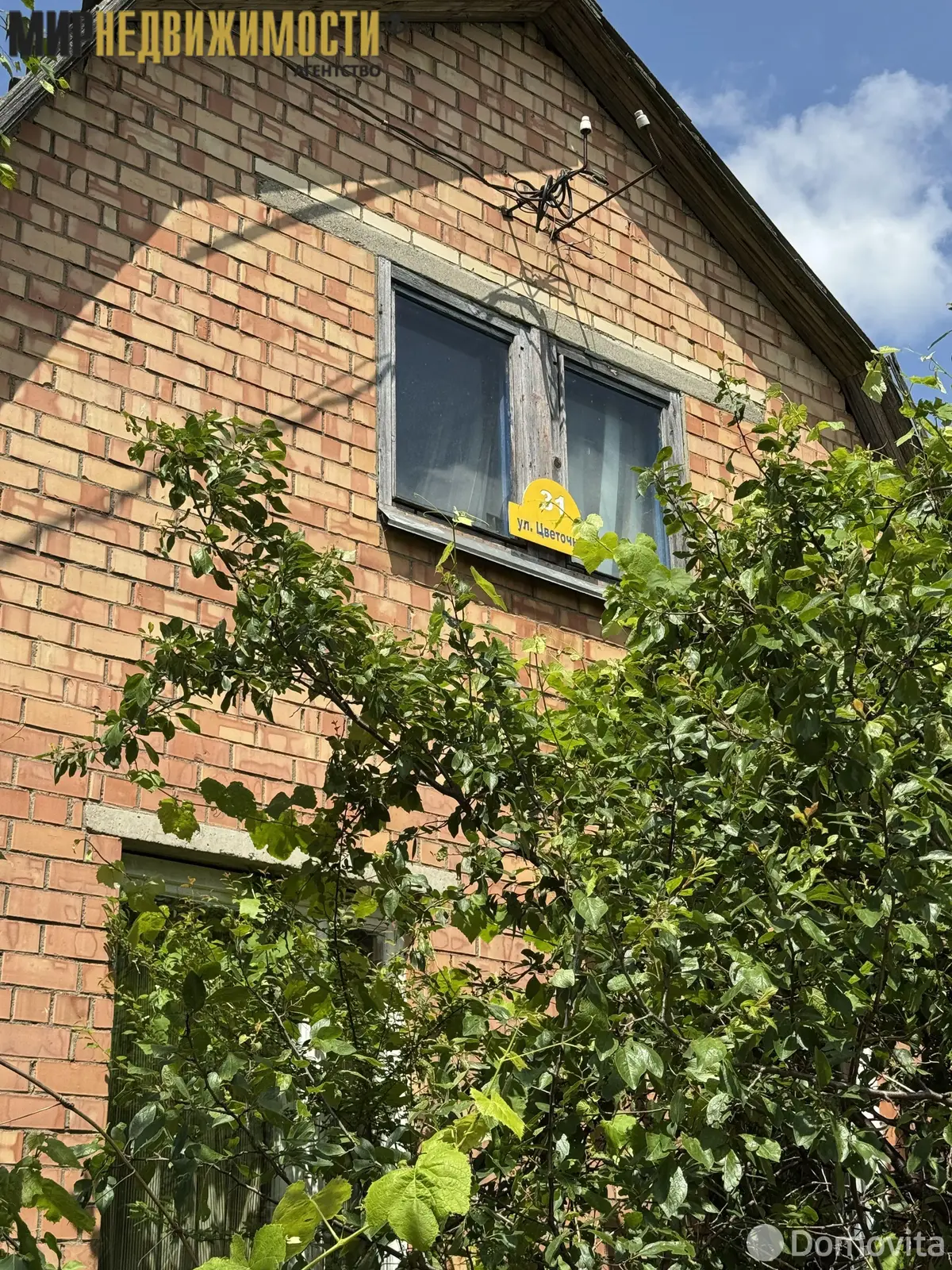 дача, Полет, 