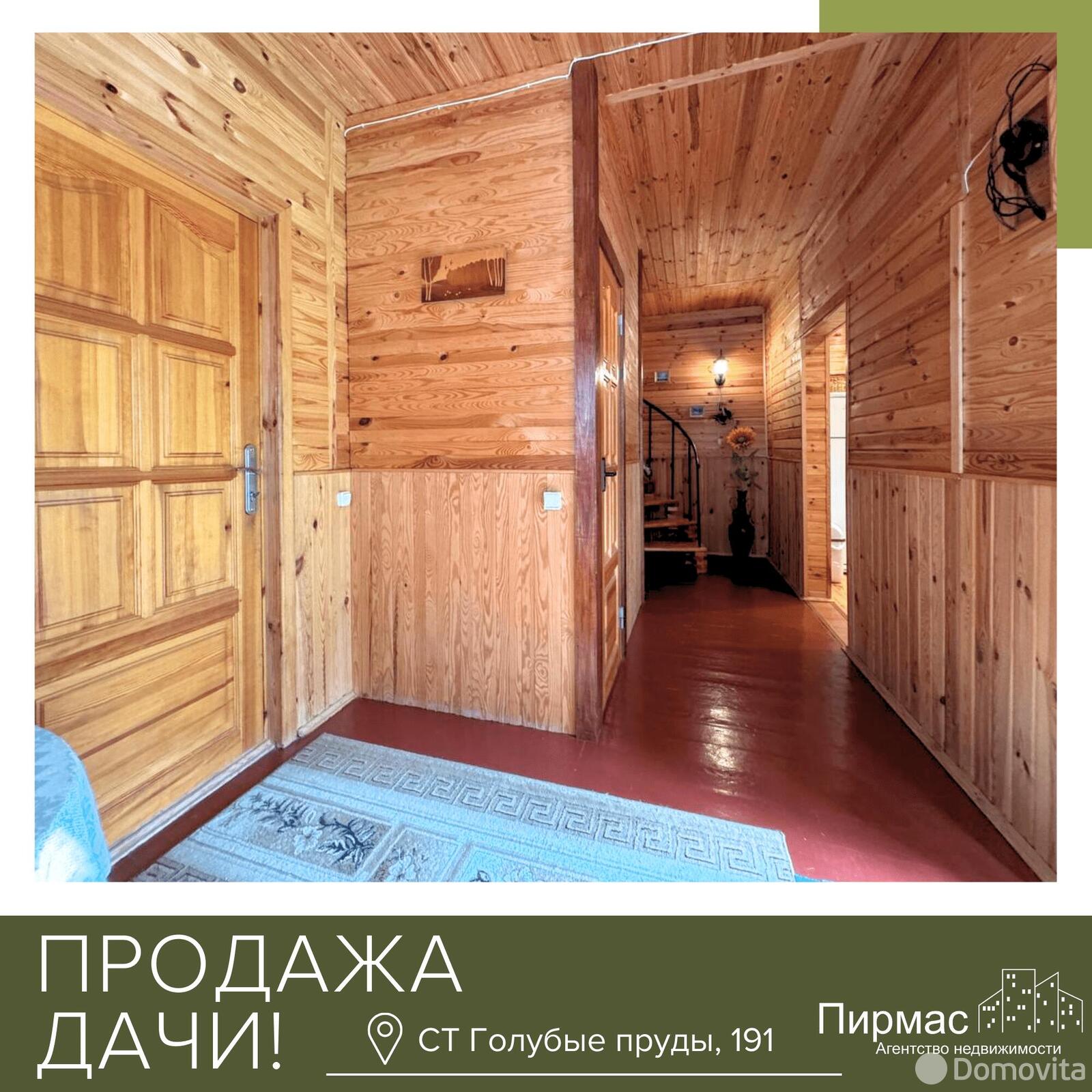 Купить 2-этажную дачу в Голубые пруды Минская область, 45000USD, код 179757 - фото 23