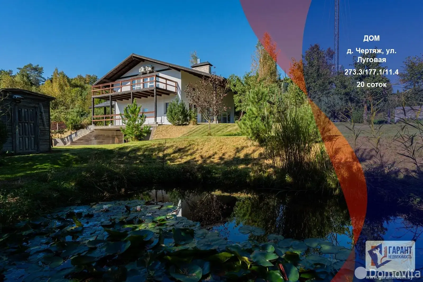 дом, Чертяж, ул. Луговая 