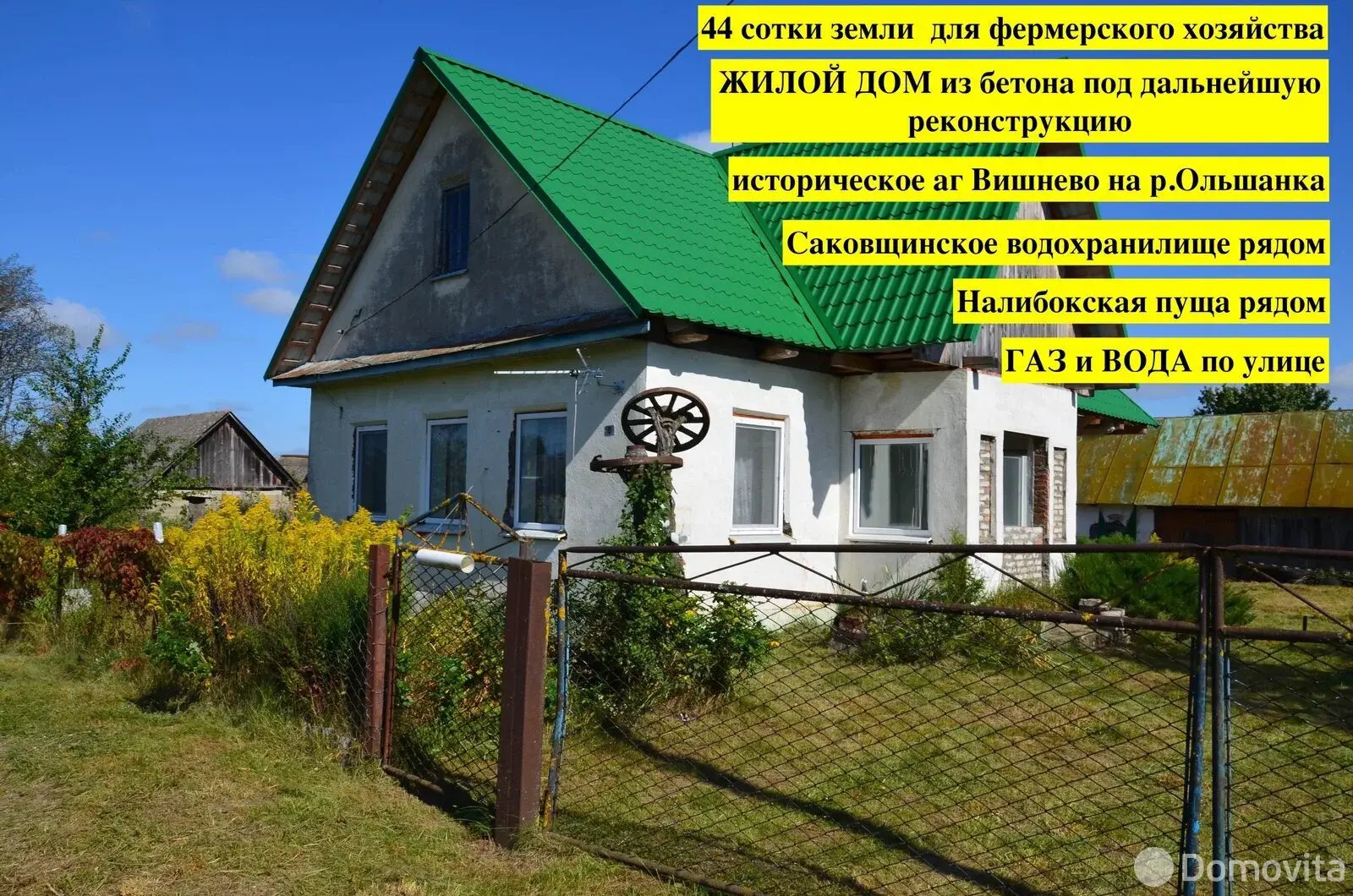 дом, Вишнево, д. 8