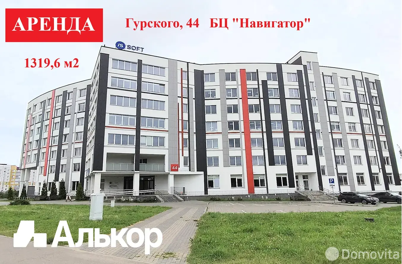 Аренда офиса на ул. Гурского, д. 44 в Минске, 9237USD, код 15128 - фото 1