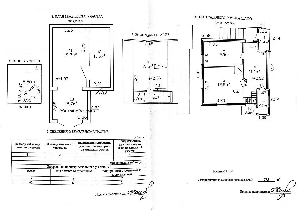 Продажа 2-этажной дачи в Наш Родник Минская область, 17000USD, код 182791 - фото 20